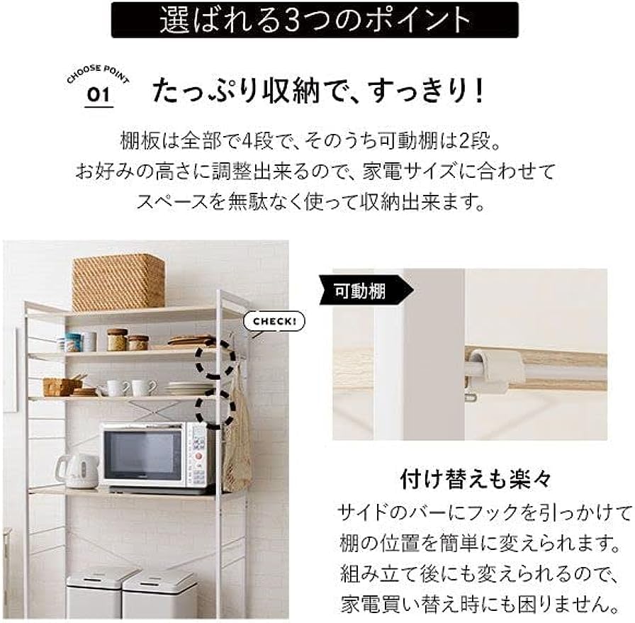 3段 キッチンラック 冷蔵庫ラック ゴミ箱上ラック 食器棚 収納 高さ調整可能 Amazon.co.jp: キッチンラック ゴミ箱 レンジ台 幅90 3段大型